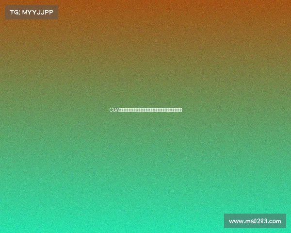 CBA工资帽制度改革及其对球队阵容建设与薪资分配的深远影响