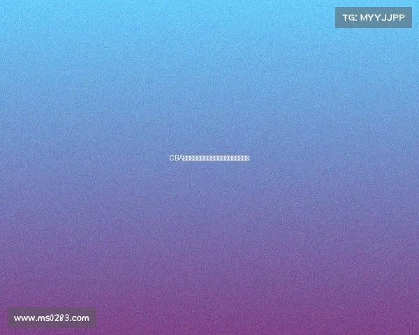 CBA归化球员对中国篮球发展的影响与挑战分析