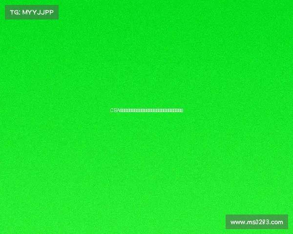 CBA工资帽制度改革及其对球队阵容建设与薪资分配的深远影响